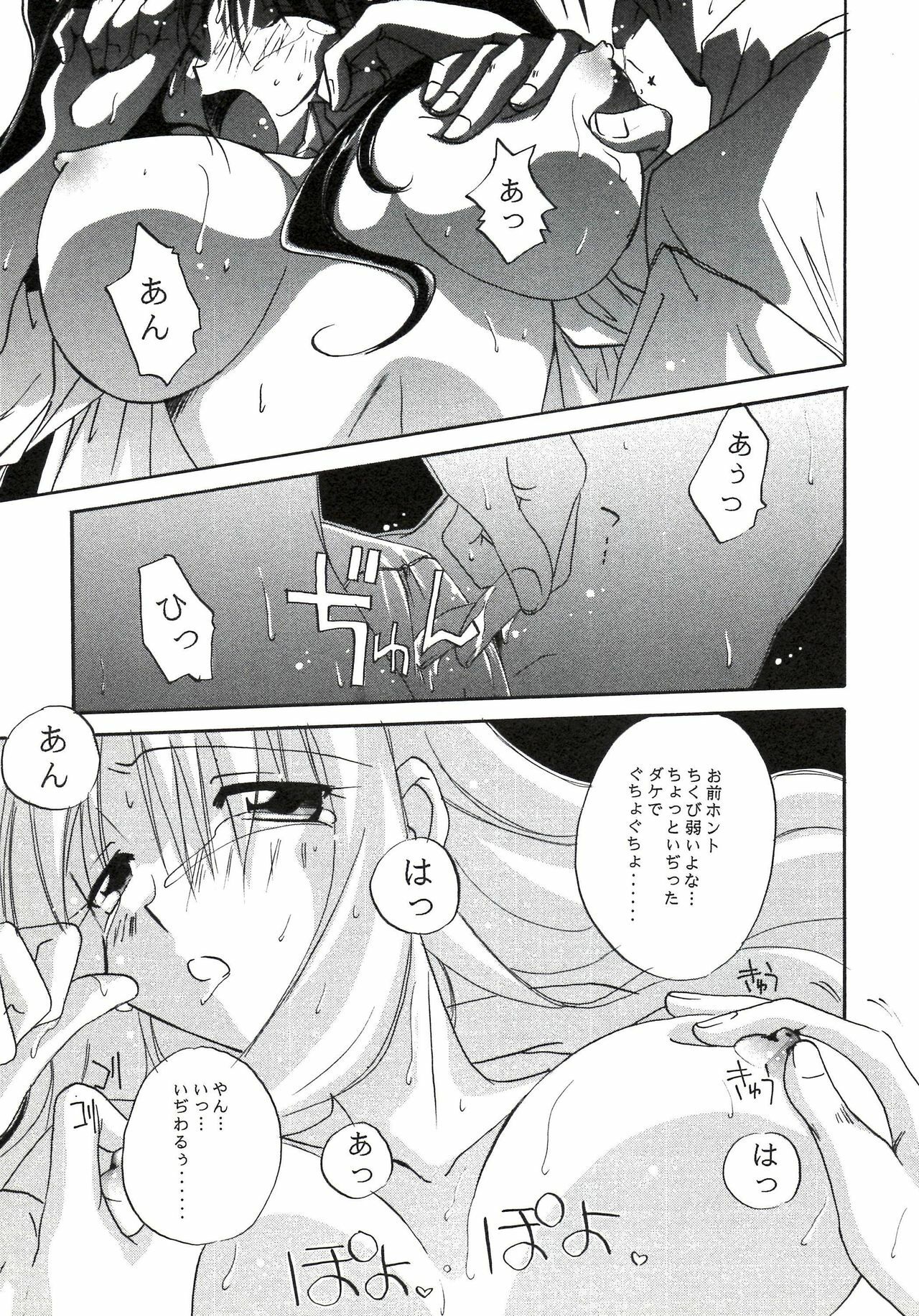 [UOTATSU18KINSHITEN (Fujimori Saya, Karasuyama)] Sakura no Sono (ToHeart) page 29 full