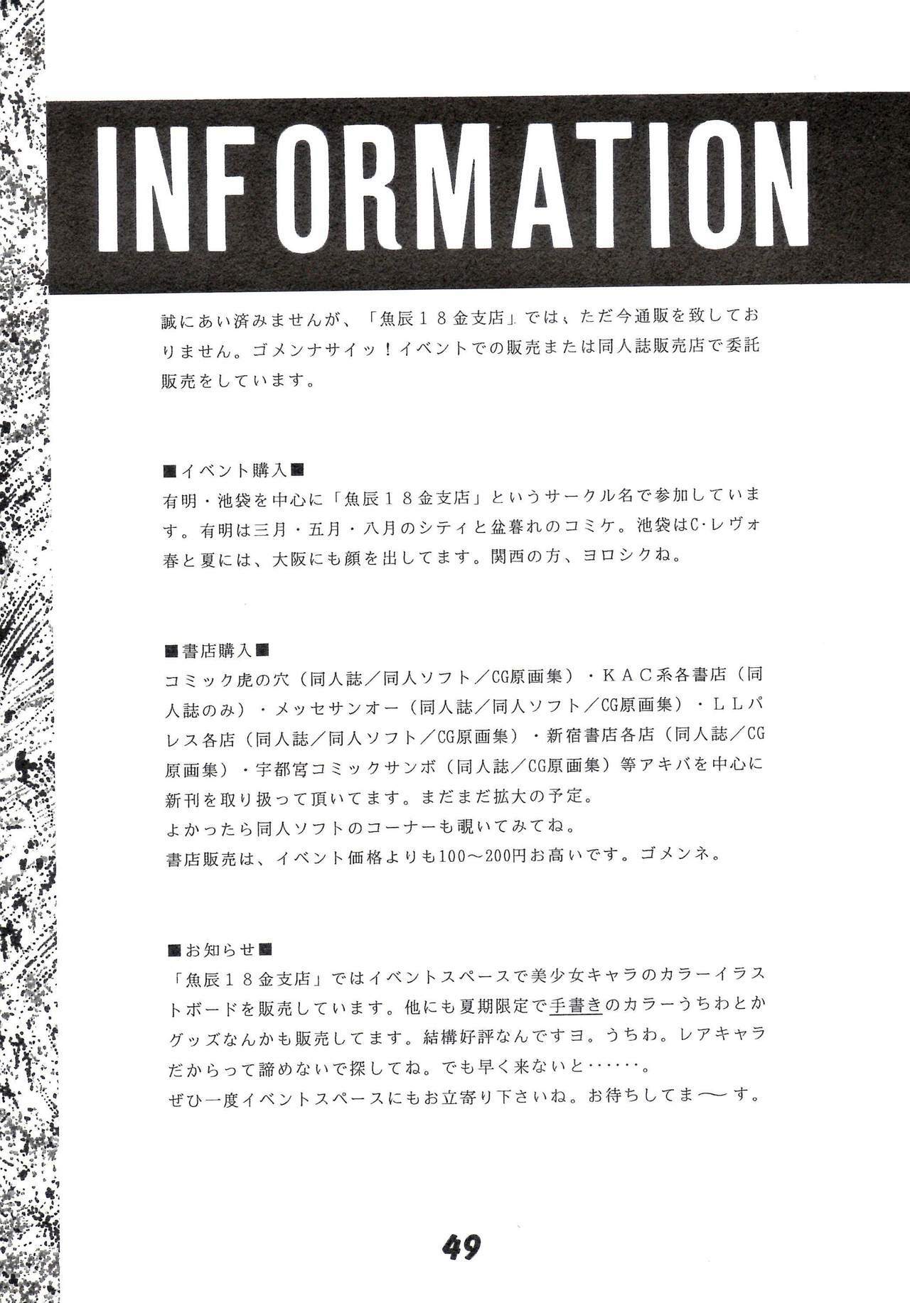 [UOTATSU18KINSHITEN (Fujimori Saya, Karasuyama)] Sakura no Sono (ToHeart) page 49 full