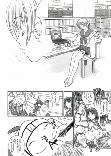 [UOTATSU18KINSHITEN (Fujimori Saya, Karasuyama)] Sakura no Sono (ToHeart) - page 10