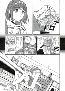 [UOTATSU18KINSHITEN (Fujimori Saya, Karasuyama)] Sakura no Sono (ToHeart) - page 11