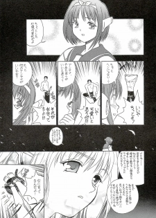 [UOTATSU18KINSHITEN (Fujimori Saya, Karasuyama)] Sakura no Sono (ToHeart) - page 13