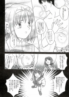 [UOTATSU18KINSHITEN (Fujimori Saya, Karasuyama)] Sakura no Sono (ToHeart) - page 14