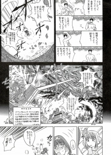 [UOTATSU18KINSHITEN (Fujimori Saya, Karasuyama)] Sakura no Sono (ToHeart) - page 15