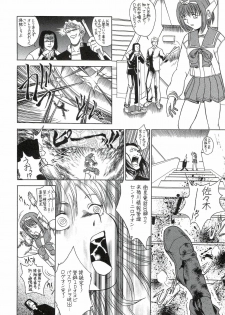 [UOTATSU18KINSHITEN (Fujimori Saya, Karasuyama)] Sakura no Sono (ToHeart) - page 16
