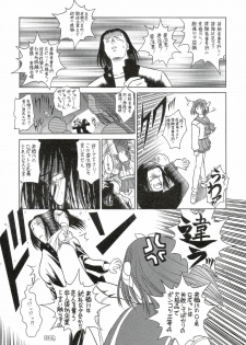 [UOTATSU18KINSHITEN (Fujimori Saya, Karasuyama)] Sakura no Sono (ToHeart) - page 17