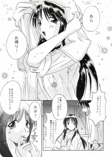 [UOTATSU18KINSHITEN (Fujimori Saya, Karasuyama)] Sakura no Sono (ToHeart) - page 21