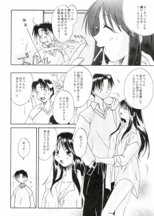 [UOTATSU18KINSHITEN (Fujimori Saya, Karasuyama)] Sakura no Sono (ToHeart) - page 22