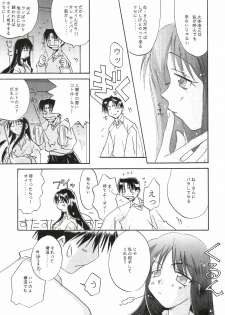 [UOTATSU18KINSHITEN (Fujimori Saya, Karasuyama)] Sakura no Sono (ToHeart) - page 23