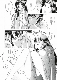 [UOTATSU18KINSHITEN (Fujimori Saya, Karasuyama)] Sakura no Sono (ToHeart) - page 28