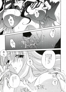 [UOTATSU18KINSHITEN (Fujimori Saya, Karasuyama)] Sakura no Sono (ToHeart) - page 29