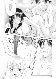 [UOTATSU18KINSHITEN (Fujimori Saya, Karasuyama)] Sakura no Sono (ToHeart) - page 32