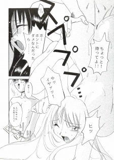 [UOTATSU18KINSHITEN (Fujimori Saya, Karasuyama)] Sakura no Sono (ToHeart) - page 33