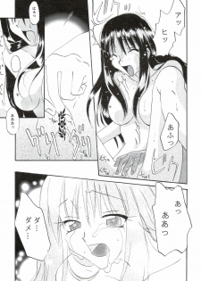 [UOTATSU18KINSHITEN (Fujimori Saya, Karasuyama)] Sakura no Sono (ToHeart) - page 39