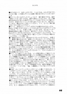 [UOTATSU18KINSHITEN (Fujimori Saya, Karasuyama)] Sakura no Sono (ToHeart) - page 44
