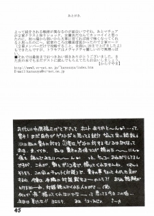 [UOTATSU18KINSHITEN (Fujimori Saya, Karasuyama)] Sakura no Sono (ToHeart) - page 45