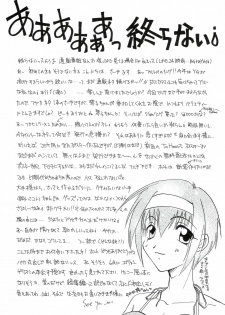 [UOTATSU18KINSHITEN (Fujimori Saya, Karasuyama)] Sakura no Sono (ToHeart) - page 46