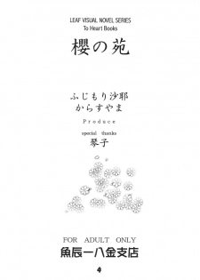 [UOTATSU18KINSHITEN (Fujimori Saya, Karasuyama)] Sakura no Sono (ToHeart) - page 4