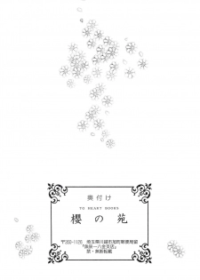 [UOTATSU18KINSHITEN (Fujimori Saya, Karasuyama)] Sakura no Sono (ToHeart) - page 50