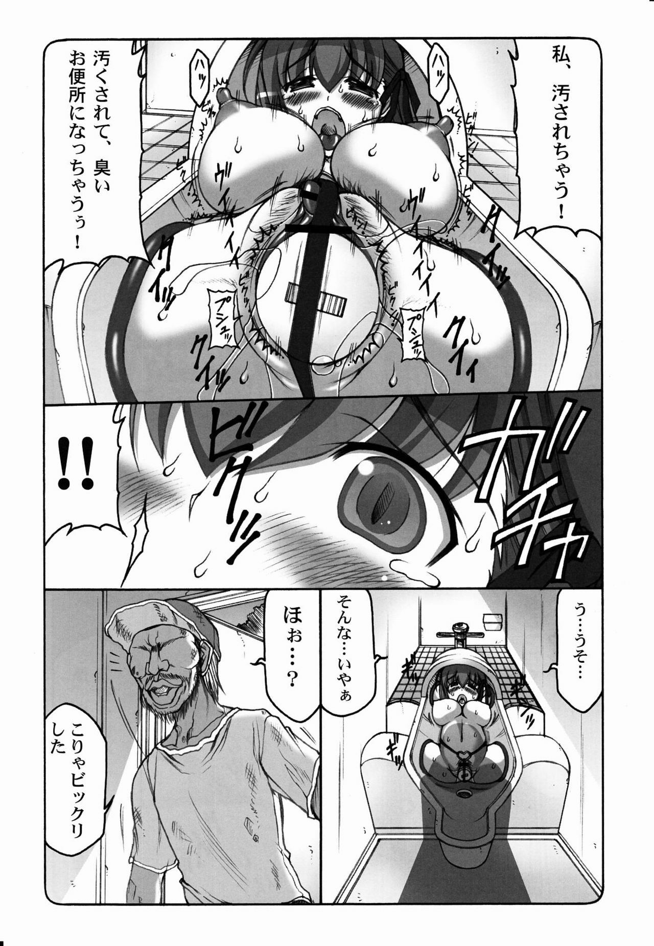 (C80) [Abarenbow Tengu (Izumi Yuujiro)] Kotori Soushuuhen 2 (Fate/stay night) page 33 full