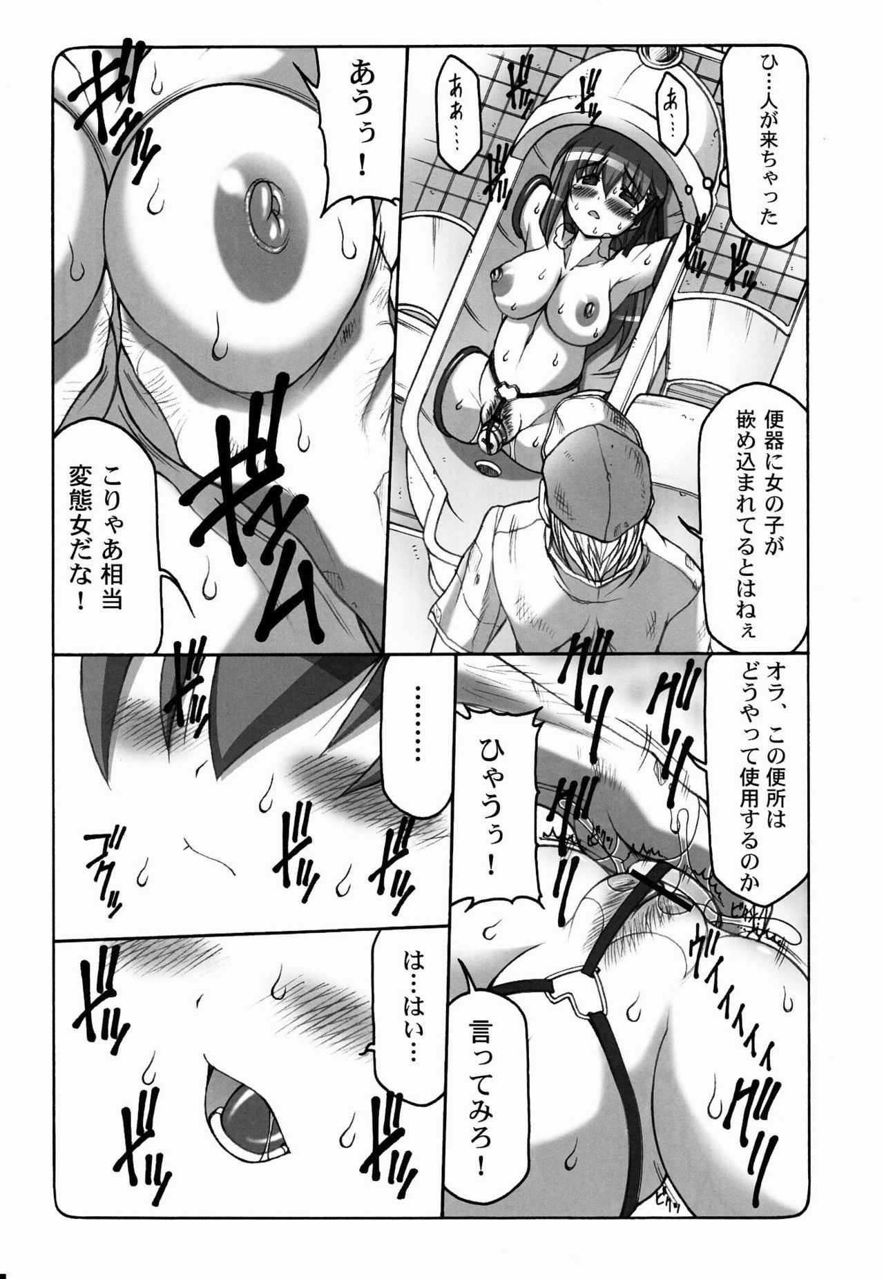 (C80) [Abarenbow Tengu (Izumi Yuujiro)] Kotori Soushuuhen 2 (Fate/stay night) page 34 full