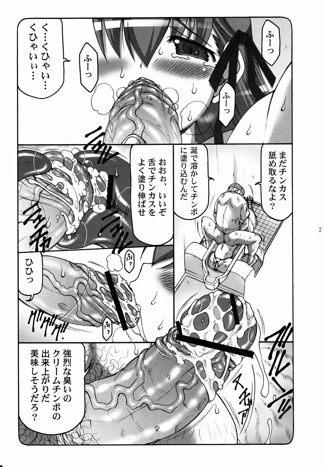 (C80) [Abarenbow Tengu (Izumi Yuujiro)] Kotori Soushuuhen 2 (Fate/stay night) page 38 full