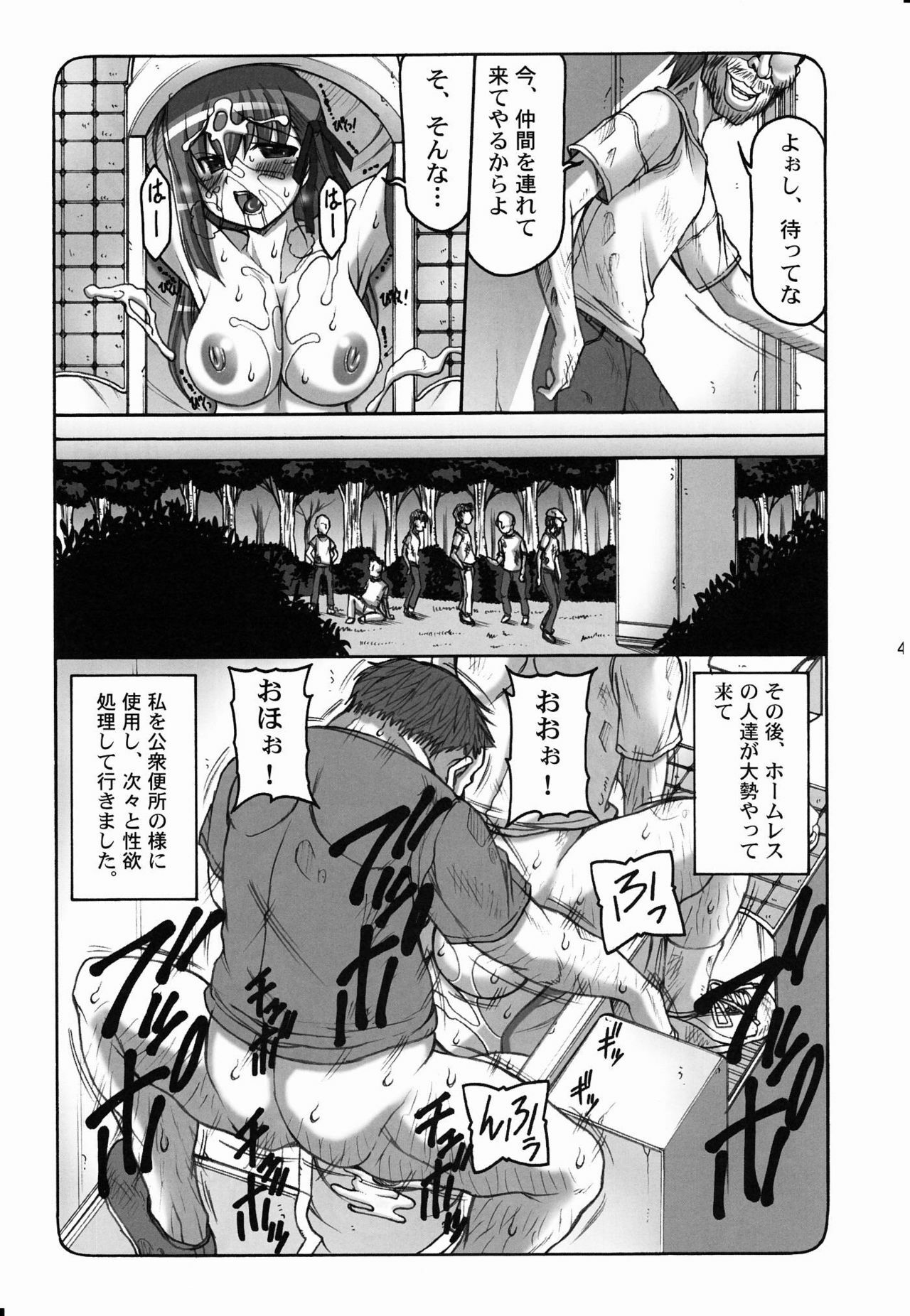 (C80) [Abarenbow Tengu (Izumi Yuujiro)] Kotori Soushuuhen 2 (Fate/stay night) page 46 full