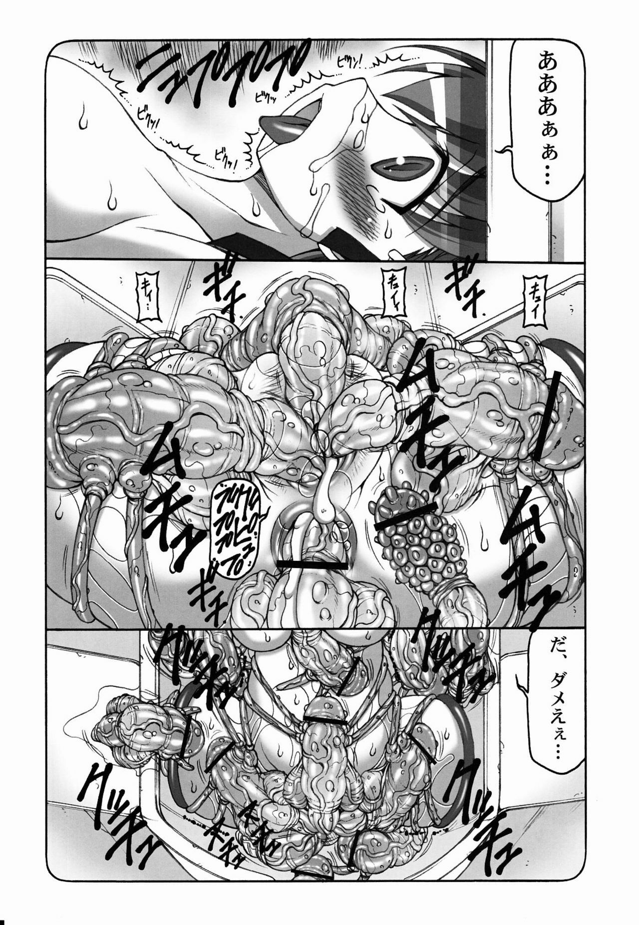 (C80) [Abarenbow Tengu (Izumi Yuujiro)] Kotori Soushuuhen 2 (Fate/stay night) page 51 full