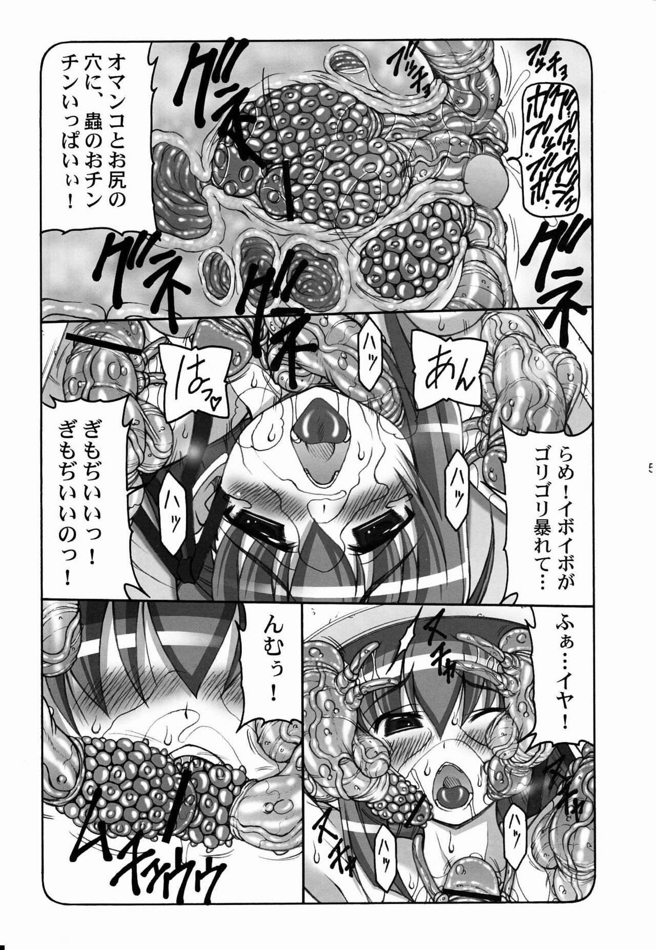 (C80) [Abarenbow Tengu (Izumi Yuujiro)] Kotori Soushuuhen 2 (Fate/stay night) page 52 full