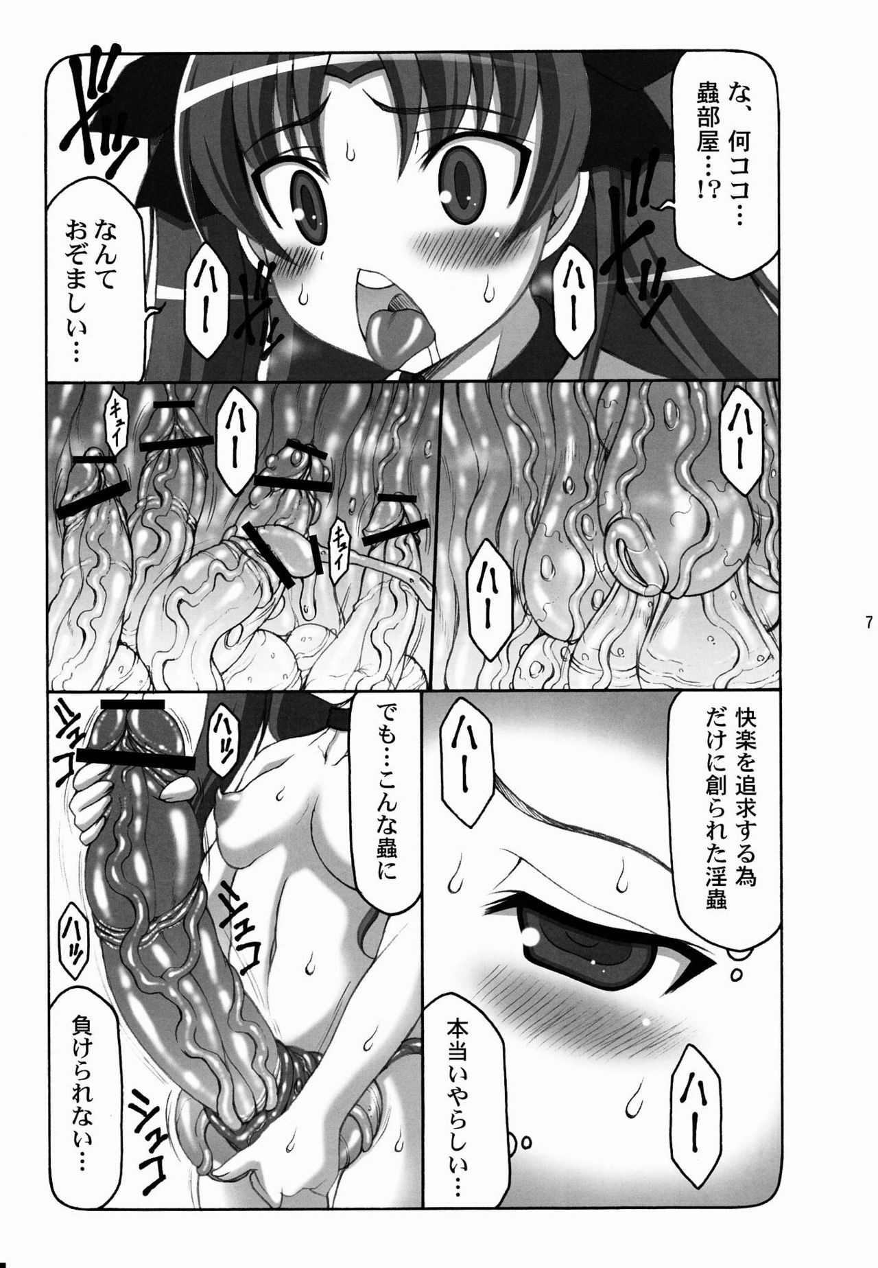 (C80) [Abarenbow Tengu (Izumi Yuujiro)] Kotori Soushuuhen 2 (Fate/stay night) page 70 full