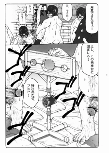 (C80) [Abarenbow Tengu (Izumi Yuujiro)] Kotori Soushuuhen 2 (Fate/stay night) - page 10