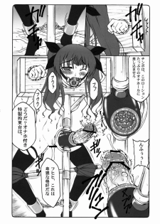 (C80) [Abarenbow Tengu (Izumi Yuujiro)] Kotori Soushuuhen 2 (Fate/stay night) - page 11