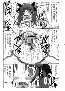 (C80) [Abarenbow Tengu (Izumi Yuujiro)] Kotori Soushuuhen 2 (Fate/stay night) - page 22