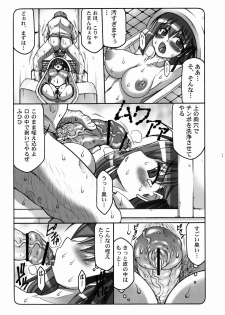 (C80) [Abarenbow Tengu (Izumi Yuujiro)] Kotori Soushuuhen 2 (Fate/stay night) - page 36