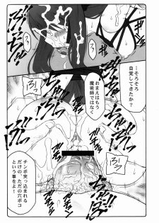 (C80) [Abarenbow Tengu (Izumi Yuujiro)] Kotori Soushuuhen 2 (Fate/stay night) - page 4