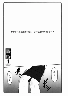 (C80) [Abarenbow Tengu (Izumi Yuujiro)] Kotori Soushuuhen 2 (Fate/stay night) - page 6