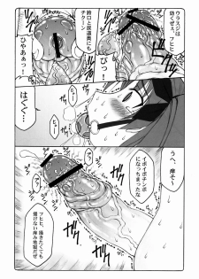 (C80) [Abarenbow Tengu (Izumi Yuujiro)] Kotori Soushuuhen 2 (Fate/stay night) - page 9