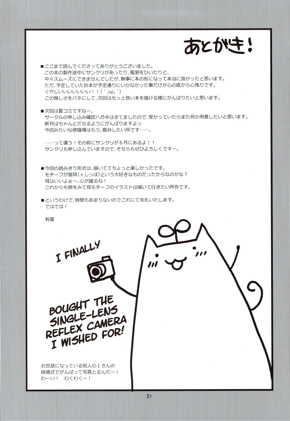 (COMIC1☆5) [Alpha to Yukaina Nakamatachi (ALPHa)] Mimi Haechaimashita!? | Ears Have Grown!? [English] [MumeiTL] page 20 full