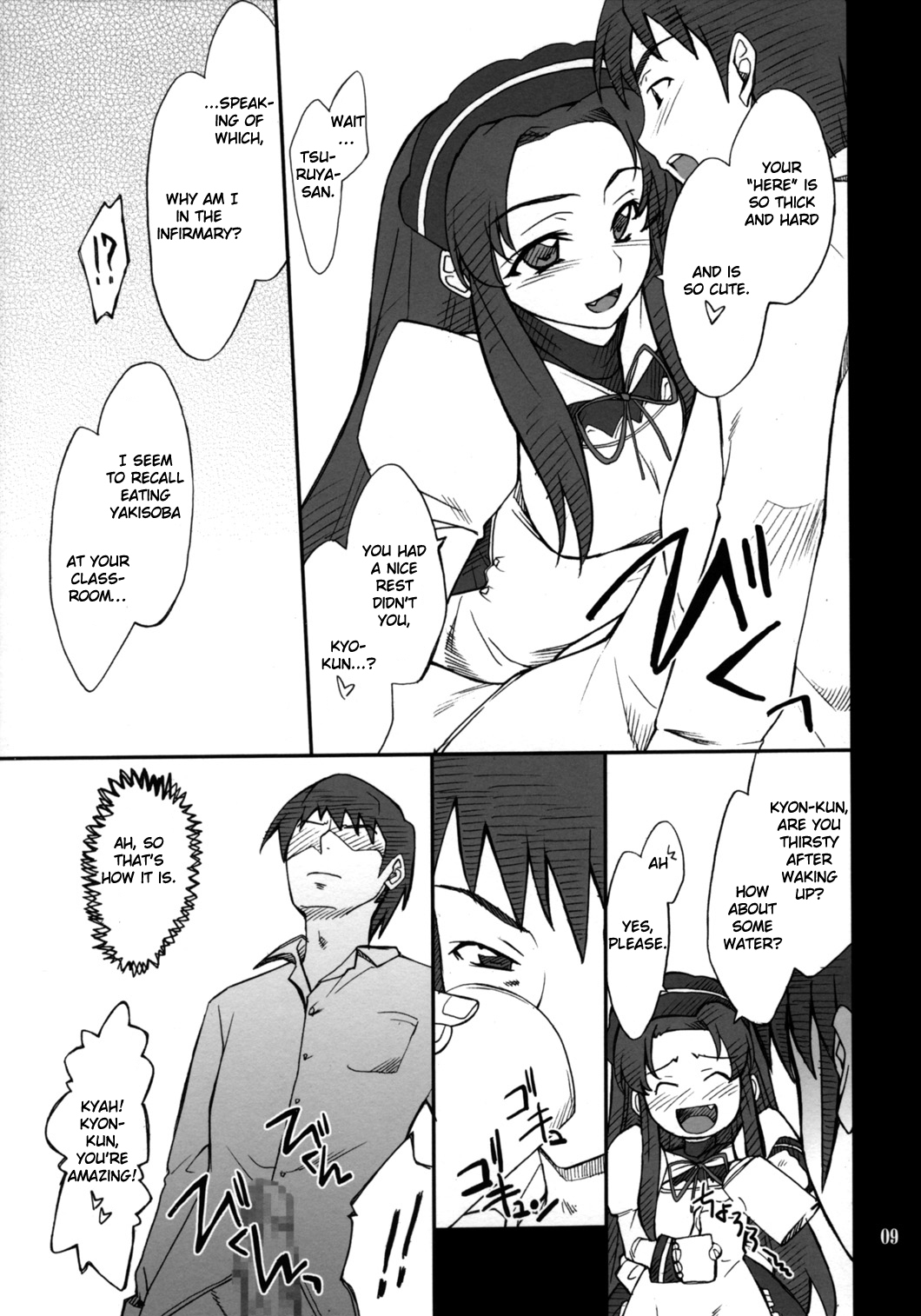 [P.Forest] Mousou Desho Desho, Megassa ecchi na Meiyokomon ga Ajimi Surussa! (The Melancholy of Haruhi Suzumiya) [English] [EHCOVE] page 8 full