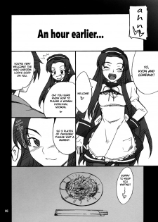 [P.Forest] Mousou Desho Desho, Megassa ecchi na Meiyokomon ga Ajimi Surussa! (The Melancholy of Haruhi Suzumiya) [English] [EHCOVE] - page 5