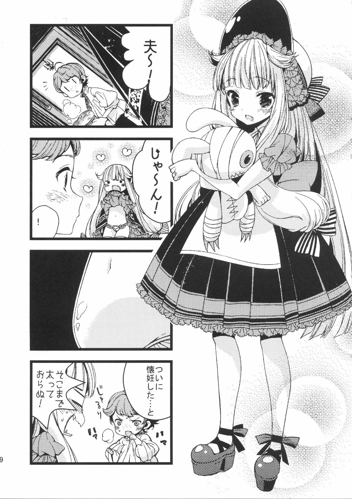 (C80) [Lucia (Sakiyoshi Tukune)] Choco Cornet page 10 full