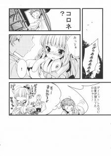 (C80) [Lucia (Sakiyoshi Tukune)] Choco Cornet - page 8