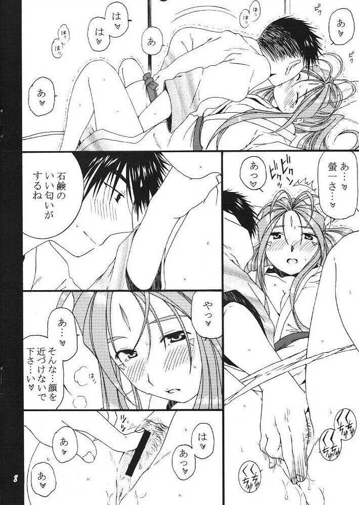 (C67) [Mechanical Code (Takahashi Kobato)] Hitori Asobi (Oh my goddess!) page 7 full