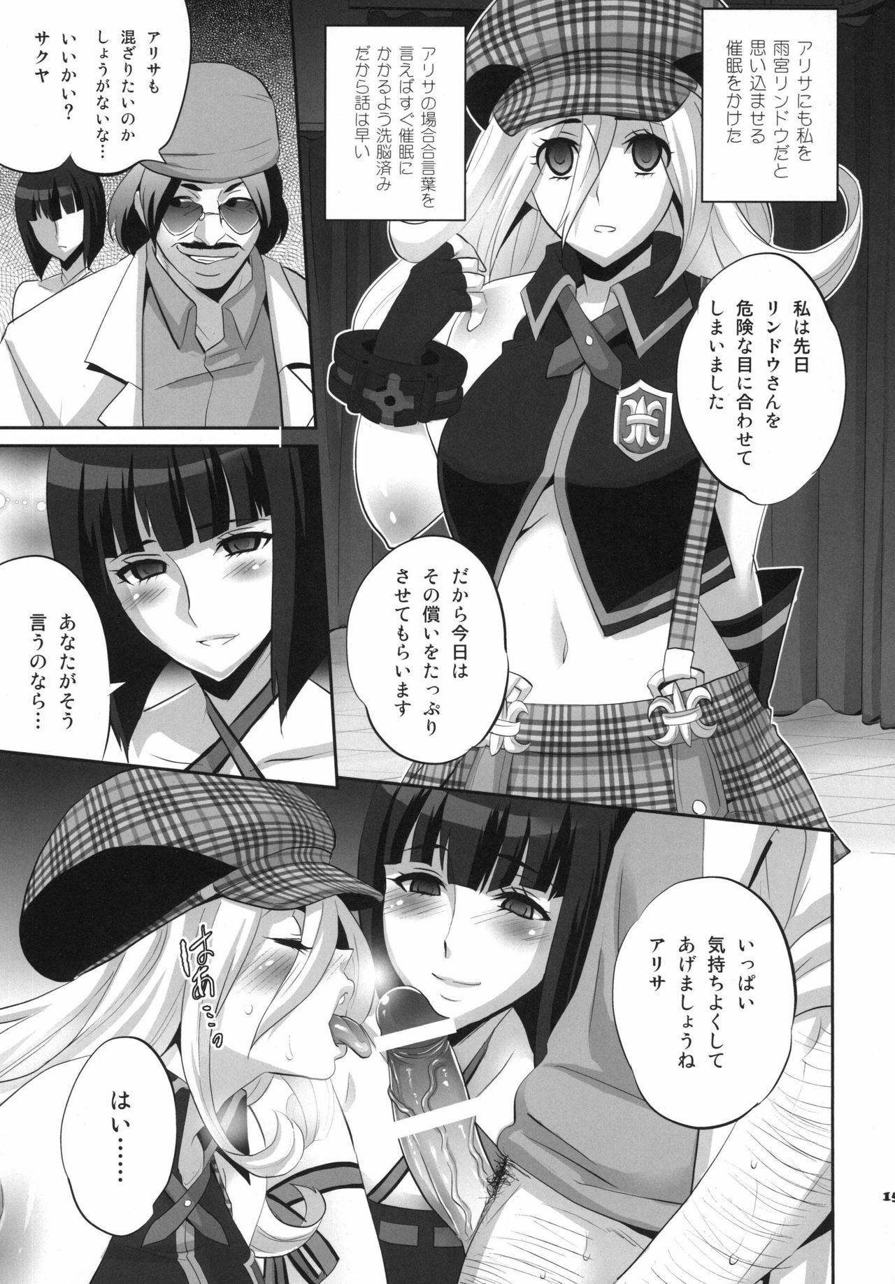 [Todd Special (Todd Oyamada)] Love & Eat (God Eater) [Digital] page 15 full