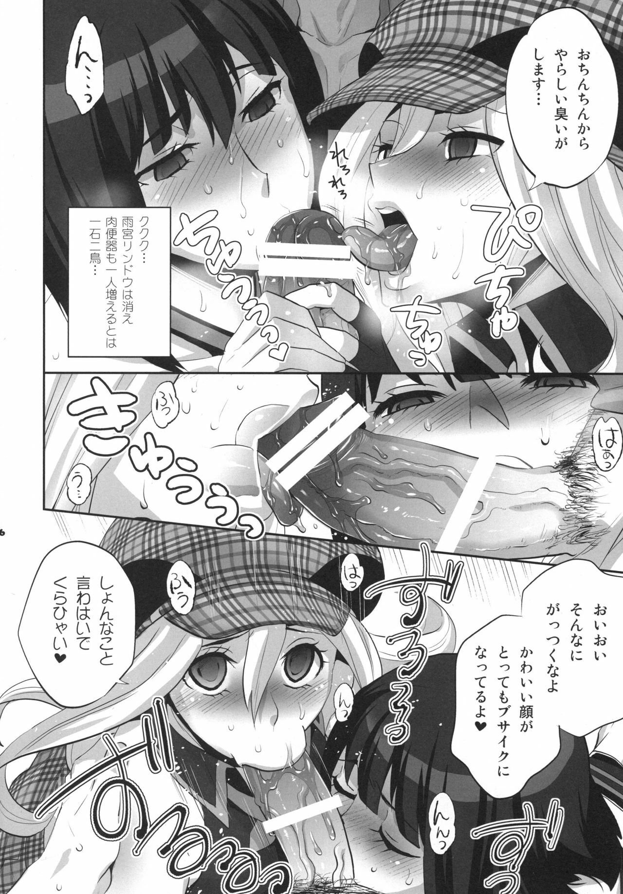 [Todd Special (Todd Oyamada)] Love & Eat (God Eater) [Digital] page 16 full