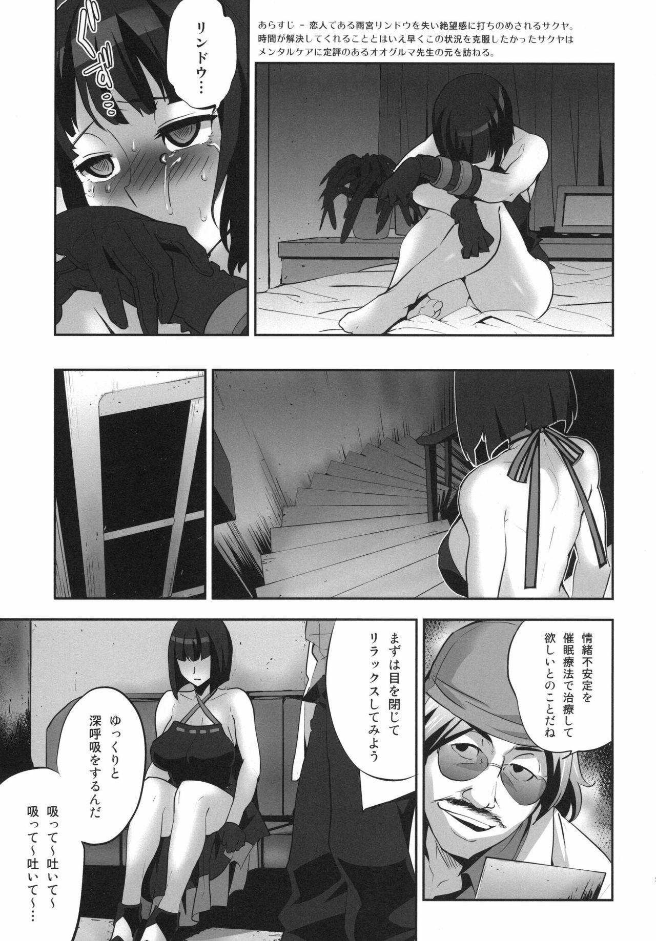 [Todd Special (Todd Oyamada)] Love & Eat (God Eater) [Digital] page 5 full