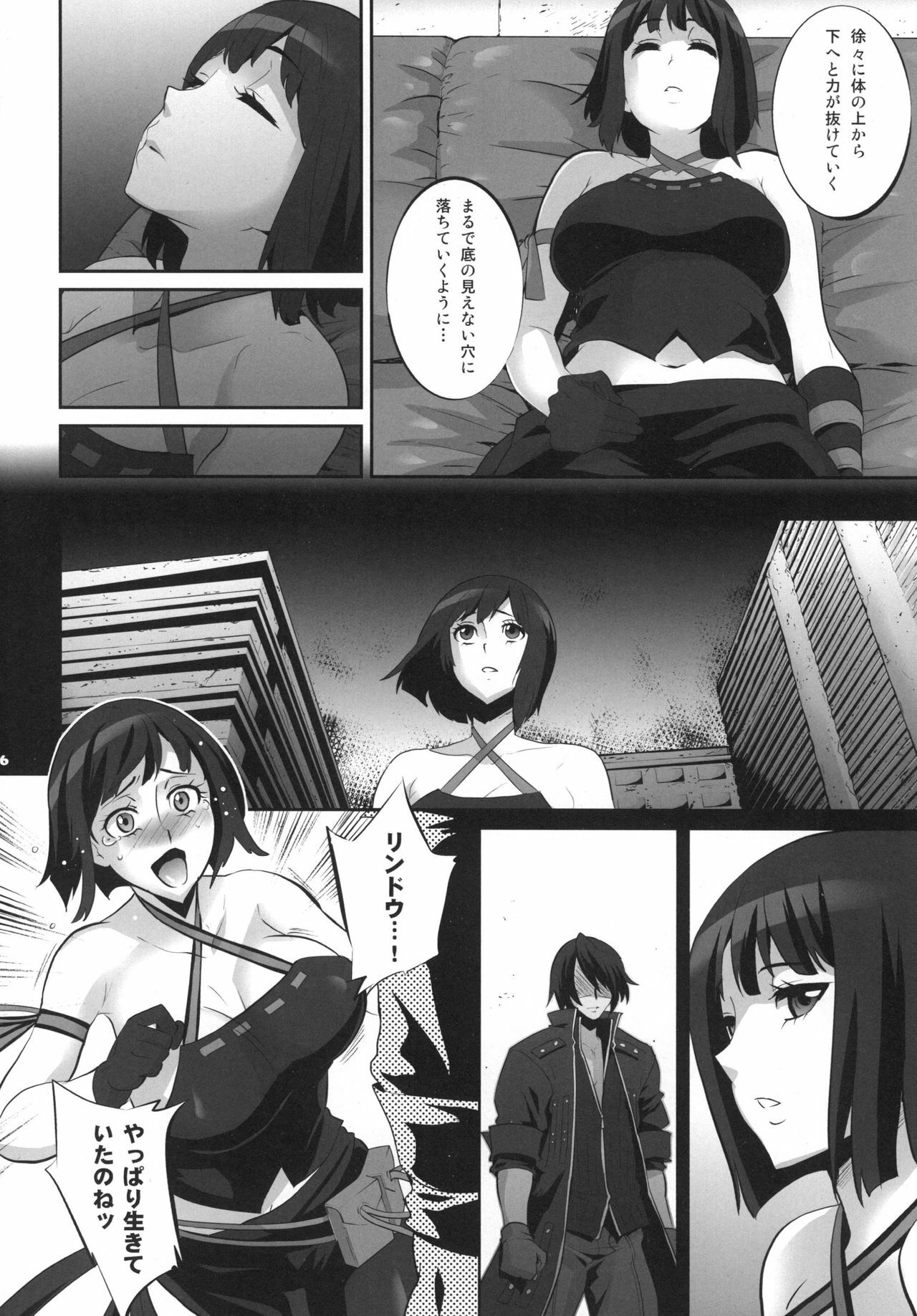 [Todd Special (Todd Oyamada)] Love & Eat (God Eater) [Digital] page 6 full