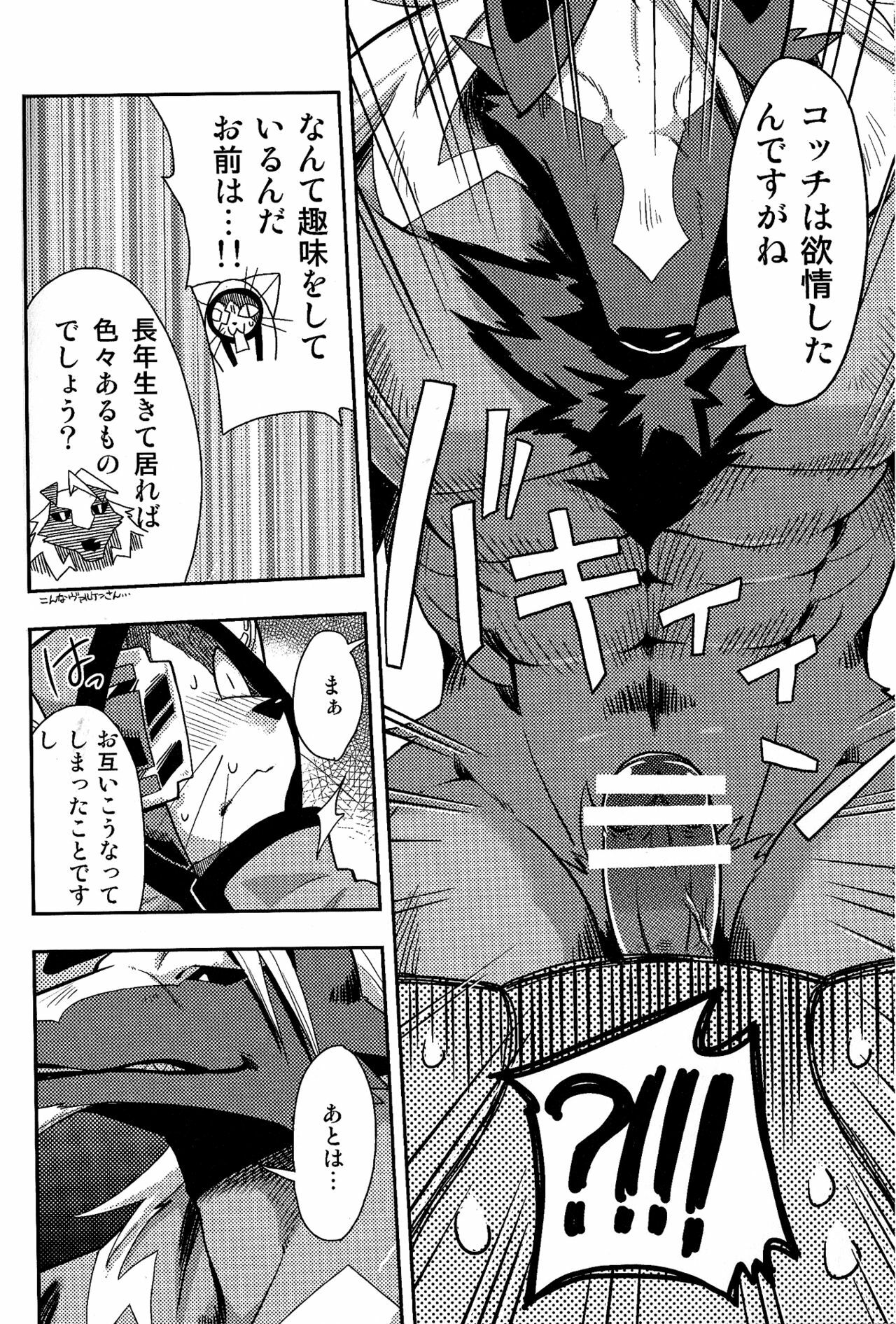 (Fur-st 2) [Harugoya (Harusuke)] Neko no Eiyuu (BLAZBLUE) page 10 full