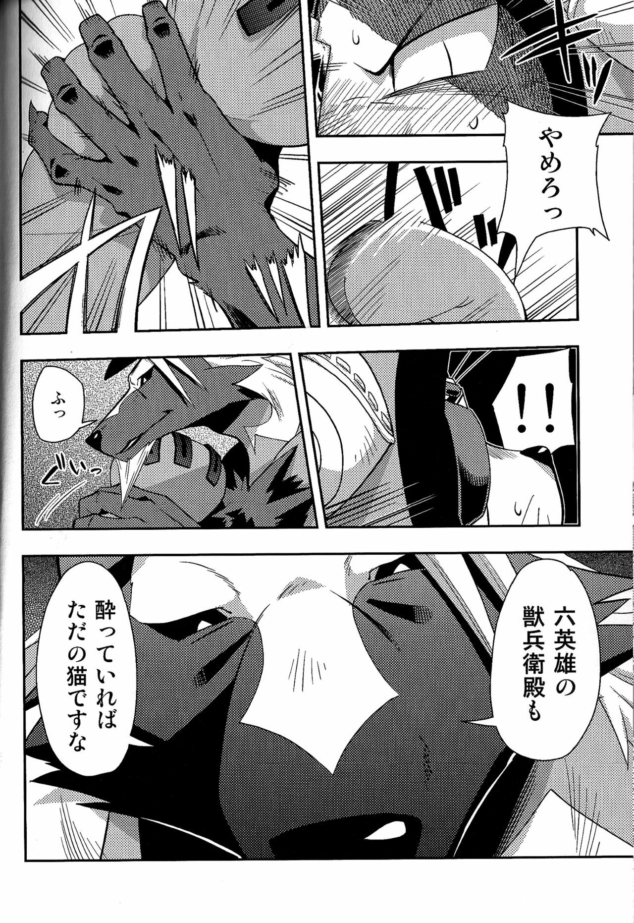 (Fur-st 2) [Harugoya (Harusuke)] Neko no Eiyuu (BLAZBLUE) page 14 full