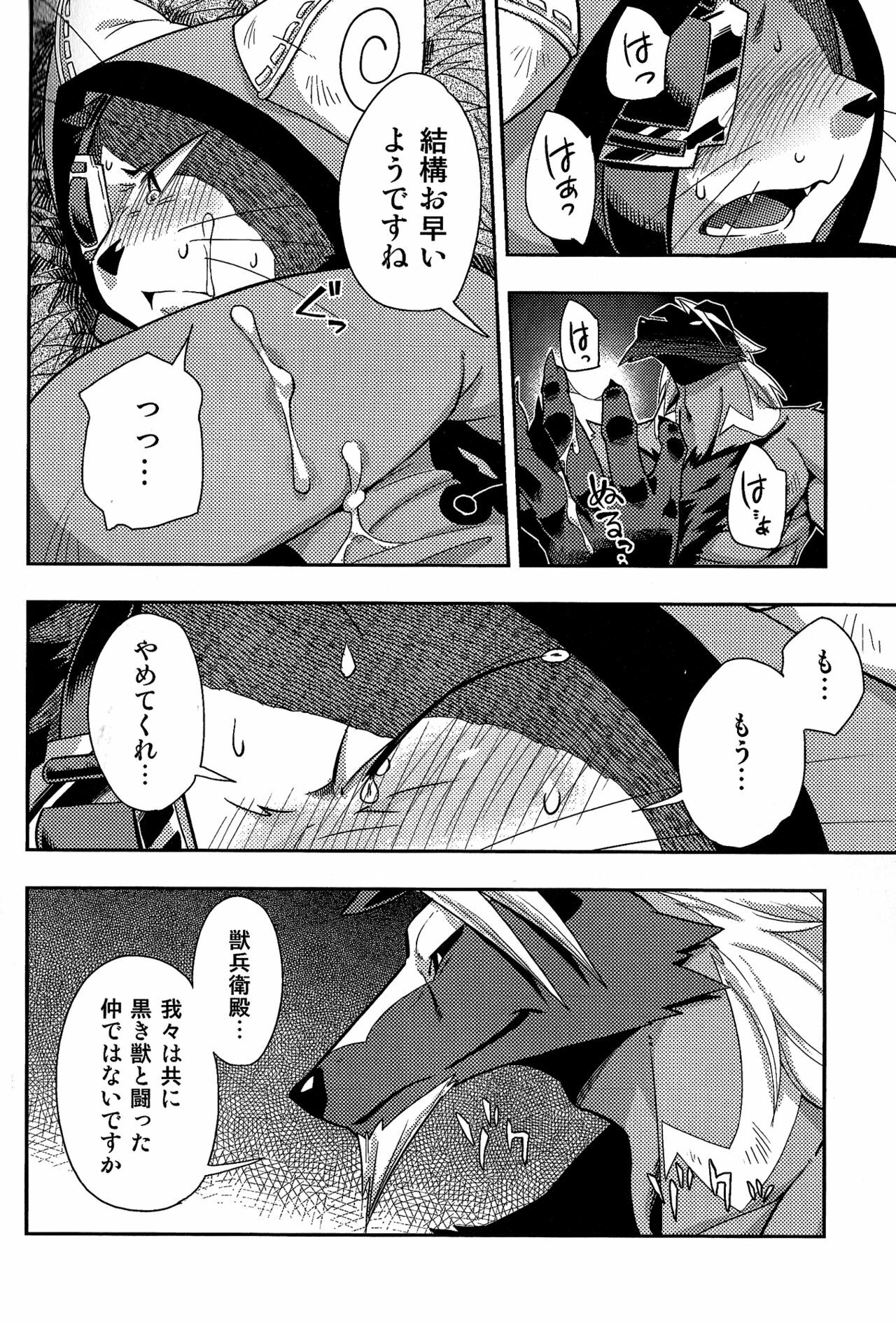 (Fur-st 2) [Harugoya (Harusuke)] Neko no Eiyuu (BLAZBLUE) page 16 full