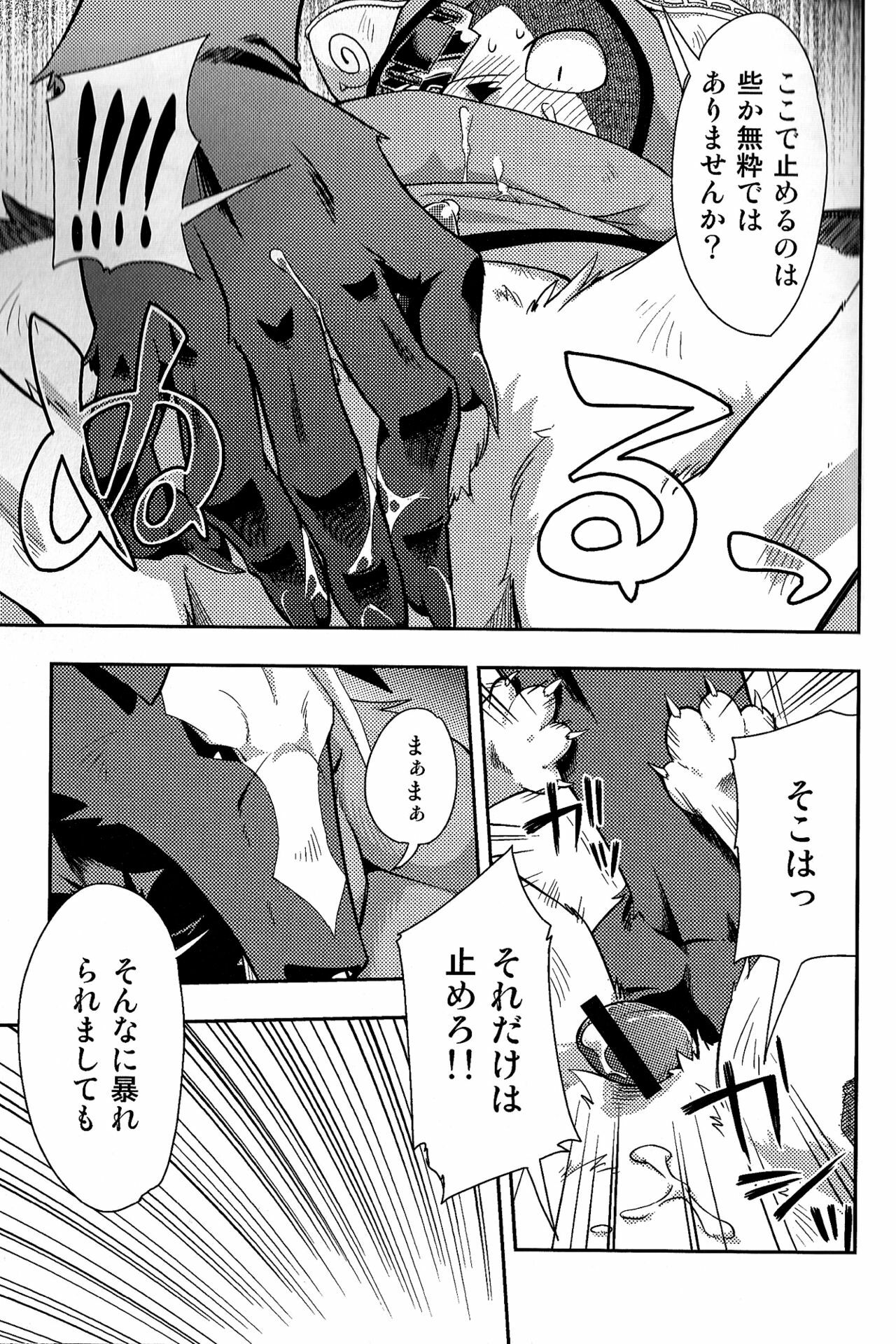 (Fur-st 2) [Harugoya (Harusuke)] Neko no Eiyuu (BLAZBLUE) page 17 full